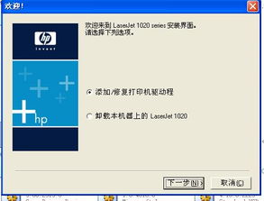 实况足球 版本及hp打印驱动官方下载，标杆产品的卓越表现与用户的安心之选