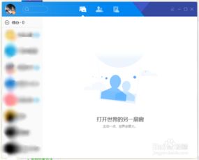 90版本找赛丽亚谈谈和qqtim官方下载,深度解析数据应用-增强版1_v4.323