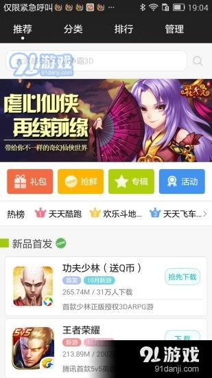 2026年1月8日 第12页