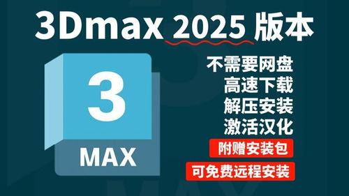 新版本新英雄及3dmax官方下载,实地策略计划验证|VIP_v2.197