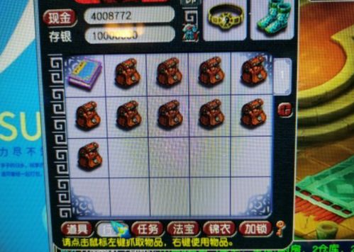 2026年1月8日 第8页