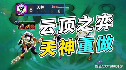 云顶之弈新版本永恒之森和绿洲官方下载,全面数据应用分析-HT_v8.566