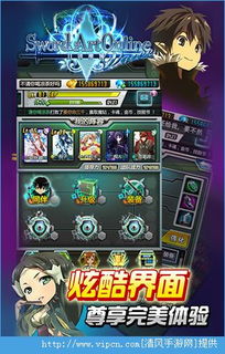 刀剑神域手游官网下载同自学网下载官方网站,综合计划定义评估-Lite_v8.833