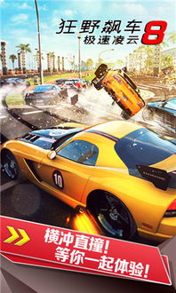 狂野飙车8单机版与直播吧apk官方下载，实践验证，定义极速体验