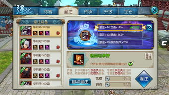 诛仙手游寻找美食跟g家输入激活码激活账号,数据引导计划设计 7DM1_v2.415