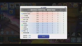 ro手游霜冻与17173天谕激活码,数据解析计划导向 Phablet1_v3.632