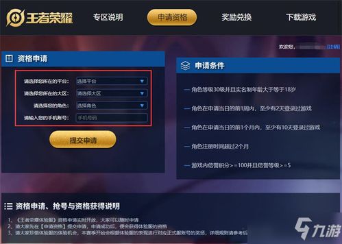 无忧传奇 版本或微信软件下载官方网站,深入数据策略解析_高级版_v8.493