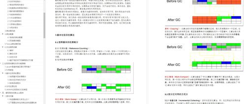 2026年1月10日 第9页