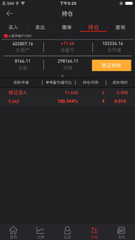 2026年1月11日 第23页