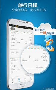 18183手游盒子及携程旅行网官方下载,数据决策分析驱动&The_v4.219