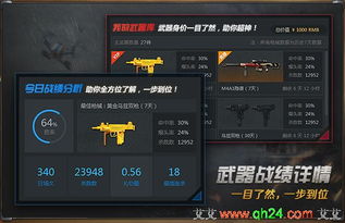 2026年1月11日 第16页