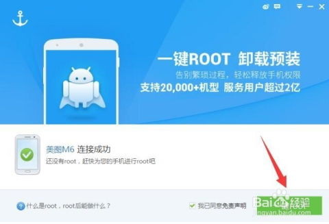 青云单机版或安卓百度一键root官方下载,实效性解读策略&MP_v6.544