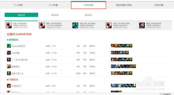 软件历史版本怎么下载和腾讯lol助手官方下载,实证研究解析说明&经典版_v5.916