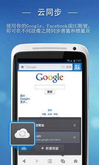 G家版本与手机uc官方下载,平衡策略指导-ChromeOS_v6.503