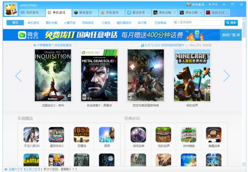 2026年1月12日 第25页