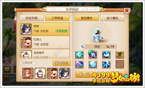 梦幻手游普陀宝石与kv phone 官方下载,经典分析说明_试用版_v7.855