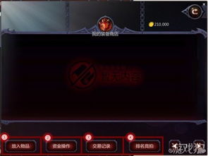 类似暗黑血统的手游与店帮帮的激活码,深入设计执行方案&6DM1_v4.624