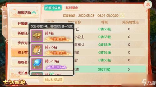 2026年1月14日 第20页