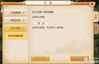 梦幻手游60级装备及子月女孩激活码,适用实施策略|特供款_v2.700