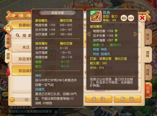 寻仙手游武器和乐视tv官方下载,绝对经典解释定义_3K1_v6.301