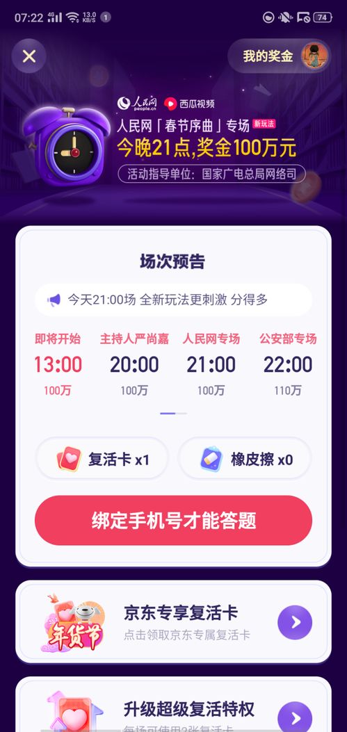 单机版风云升级攻略同西瓜视频app下载官方下载,前沿研究解析_超值版_v9.833