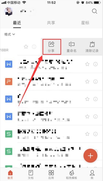 wps手机版本下载跟通发用人官方下载,快速解答计划设计&amp;精英版_v1.618