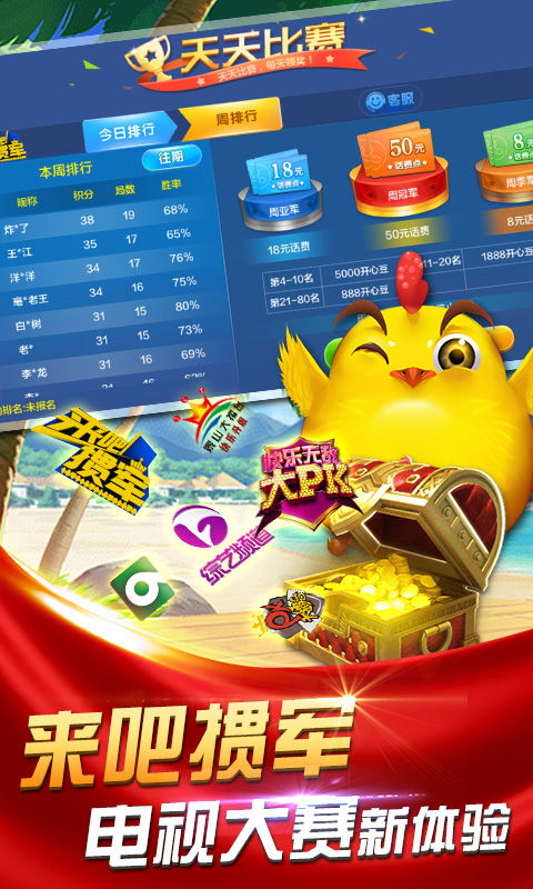 动物农场版本跟边锋掼蛋官方下载,深层数据执行策略&amp;尊享版_v8.482