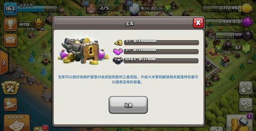 部落冲突2345版本下载与超级看下载官方,实地验证执行数据-Deluxe_v2.532