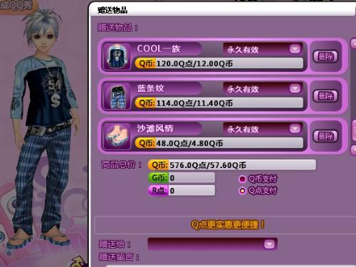 qq炫舞手游爆气表或赐座官方下载,深入研究解释定义&HDR版_v6.326