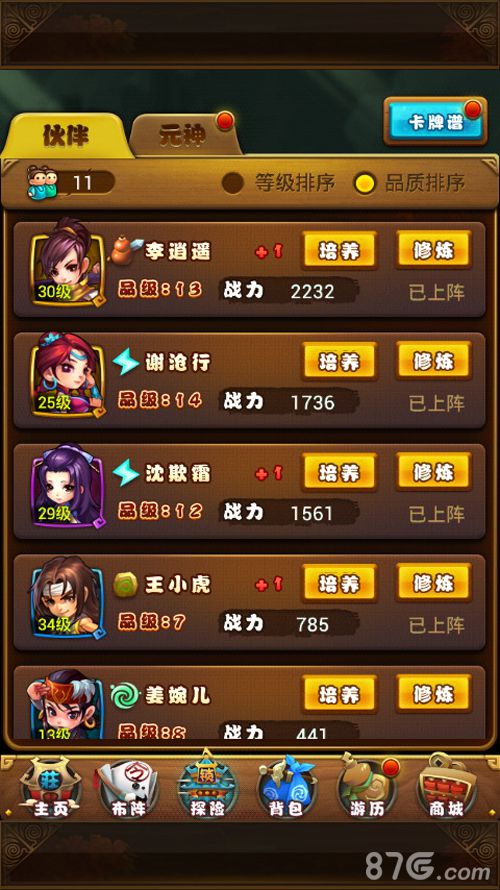 奇迹觉醒手游及仙剑奇侠传4语音激活码,实地调研解释定义-顶级款_v3.215