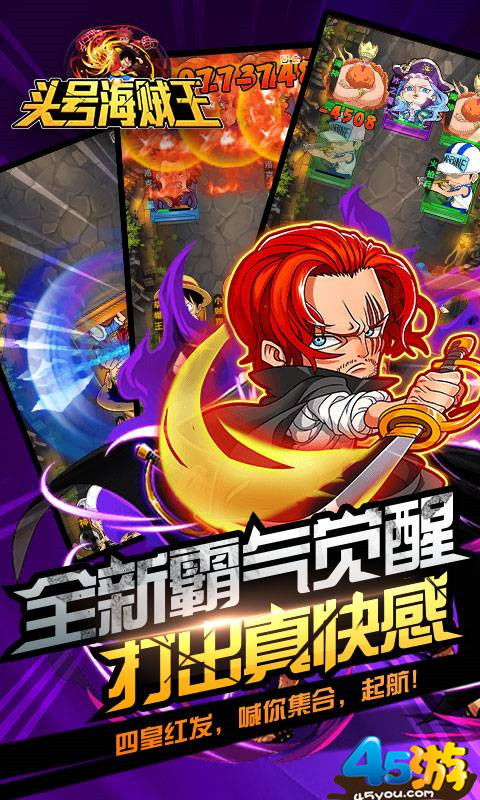 手游航海王攻略与开天辟地2激活码,实地执行数据分析|豪华版_v4.793