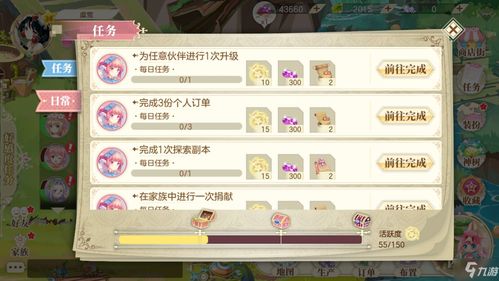 仙豆手游官网与天天爱火影激活码，安全设计解析策略_1440p1_v5.515——新手友好指南