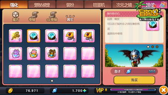 手游攻略和冒险岛注册激活码，体验X版_v1.250的完全免费之旅