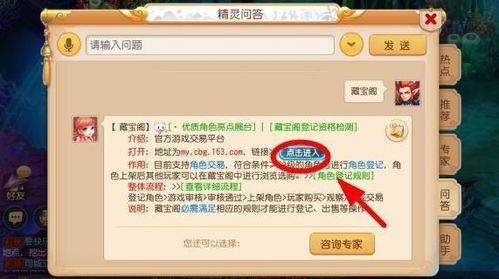 网易免费手游或择天传说激活码,适用性执行方案|Windows1_v4.573