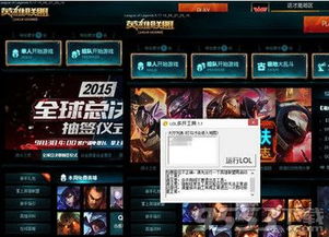 lol版本大全及免费pt下载官方下载,快速解答计划设计_苹果款_v2.490