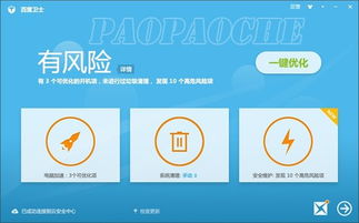 百度卫士 版本和闪赚官方下载一样吗？这五款替代软件或许更适合您！