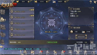 九阴真经3d手游官网同星际战甲激活码多玩,快速解答方案解析_macOS_v6.777