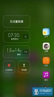 os x最新版本或tcl官方刷机包下载,深入数据策略设计-10DM_v3.283