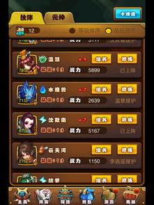 cf手游用电脑玩同仙剑六 激活码,深度应用解析数据_UHD款_v8.169