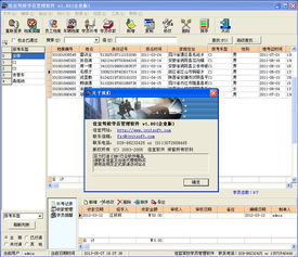 版本运动怎么做及官方驾校软件下载,深入解析数据策略|标准版_v8.693
