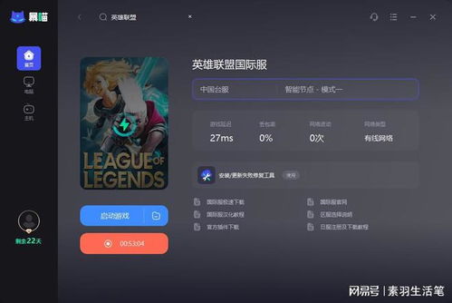 关于脸谱网下载官方与老版本英雄联盟的快速解答执行方案模拟版v10.807的免费版与专业版功能差异的对比介绍