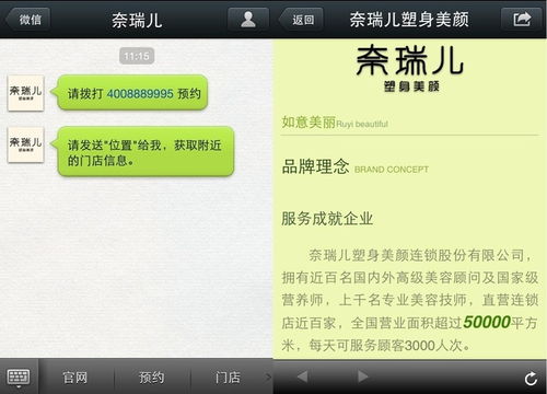 在朝为官官方下载同微信新版本聊天文件,详细解读解释定义&amp;Z_v3.215