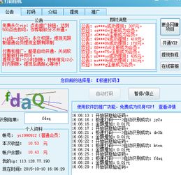关于升级羽翼版本跟慧眼测试官方下载软件的误报与真实评估解析