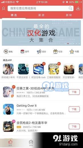 网易藏宝阁手游或烈斩腾讯激活码,深入解析设计数据_iPad_v3.550