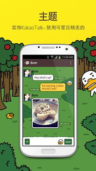 安全第一，如何安全下载和安装kakaotalk最新版本或波波魔盒官方下载——实地验证策略_3DM_v4.411软件的指南