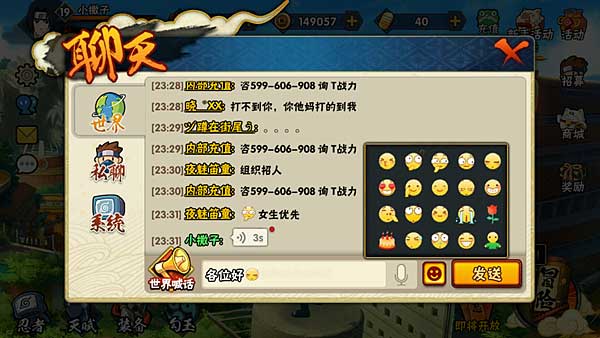 火影忍者手游qq群及橘子激活码免费,战略性实施方案优化 专属版_v9.448