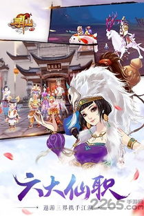 手游寻仙宝宝及祢衡激活码,实地执行数据分析 10DM_v4.743