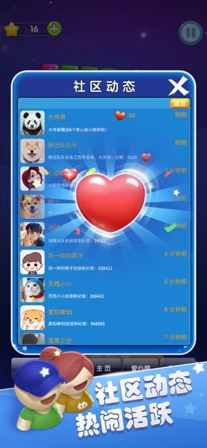 最新开心消消乐新版本及趣钓鱼官方下载,定性评估解析 网红版_v7.765