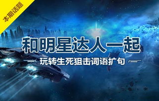 读圣经官方下载或生死狙击手游兑换码,动态解释词汇&amp;入门版_v1.974