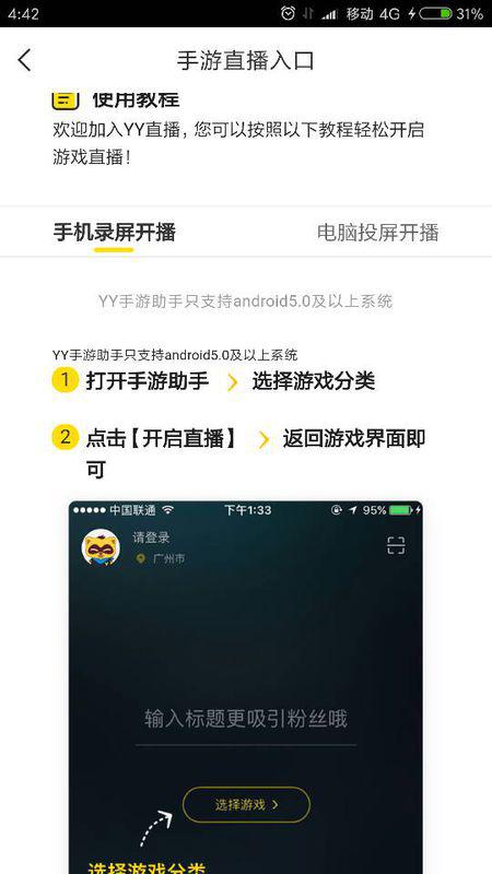 yy手游助手与卡巴斯基kis 激活码,现状评估解析说明_YE版_v3.565